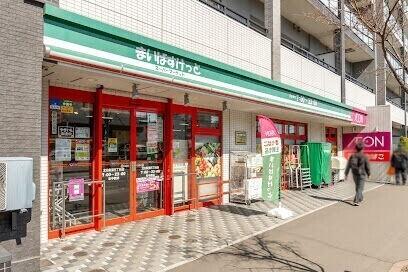 まいばすけっと北6条東5丁目店：264m