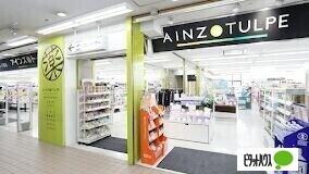 アインズ＆トルペ月寒中央店：730m