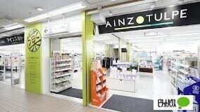 アインズ＆トルペ月寒中央店：794m