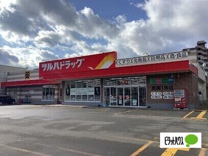 ツルハドラッグ美園1条店：563m