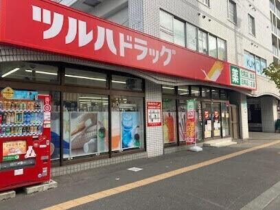 ツルハドラッグ北12条駅前店：640m