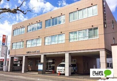 医療法人北志会札幌ライラック病院：658m