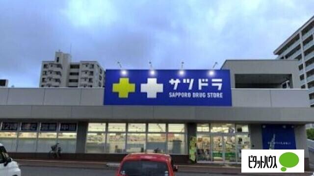 サツドラ東札幌店：894m