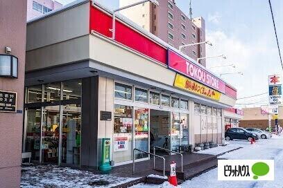 東光ストア南郷13丁目店：386m