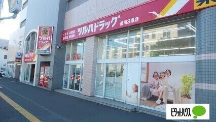 ツルハドラッグ澄川3条店：711m