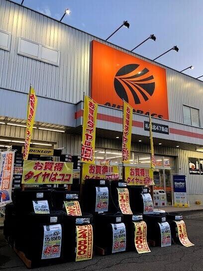 オートバックス札幌北47条店：121m