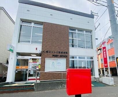 札幌北三十三条郵便局：534m