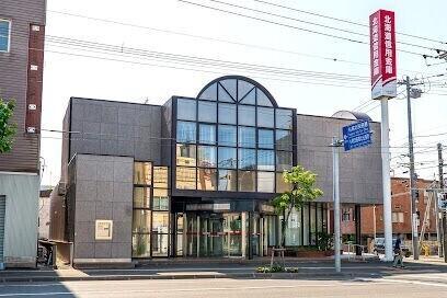 北海道信用金庫幌北支店：109m