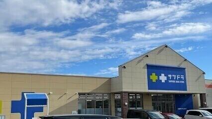 サツドラ栄町店：473m
