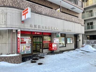 北海道大学前郵便局：441m