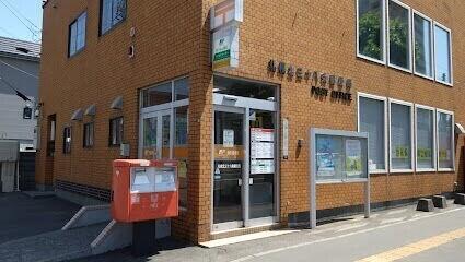 札幌北三十八条郵便局：218m