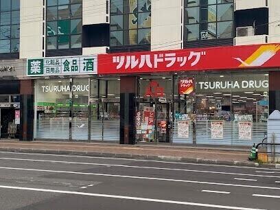 ツルハドラッグ北24条中央店：540m