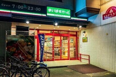 まいばすけっと北23条西5丁目店：463m