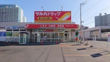 ツルハドラッグ北10条店：116m