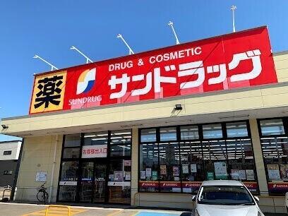 サンドラッグ北34条西店：745m