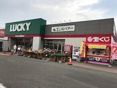 ラッキー新琴似四番通店：836m