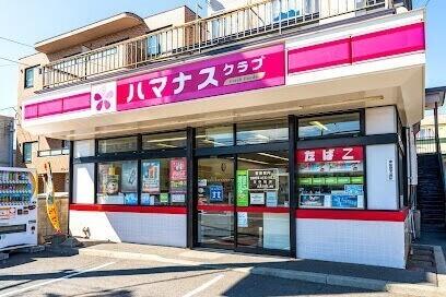 ハマナスクラブ北22条店：165m