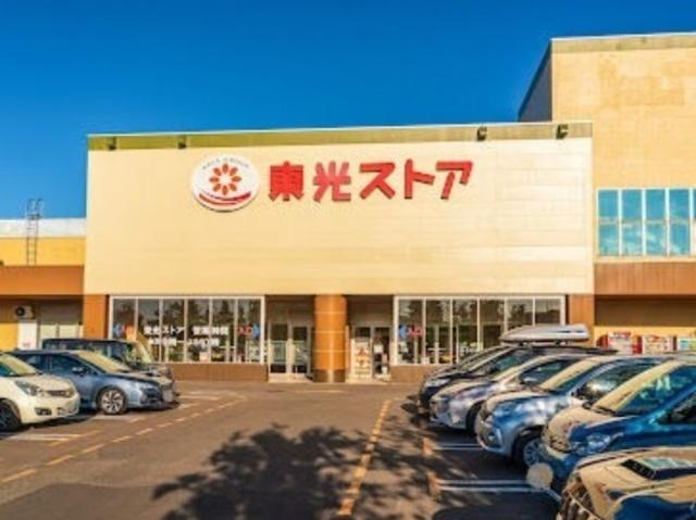 東光ストアあいの里店：419m