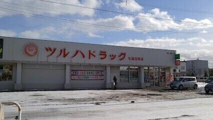 ツルハドラッグ屯田6条店：534m