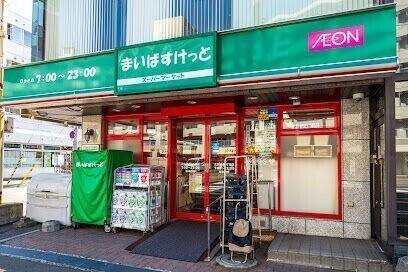 まいばすけっと北30条西5丁目店：267m