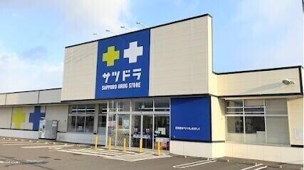 サツドラ新琴似店：543m