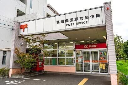 札幌桑園駅前郵便局：159m