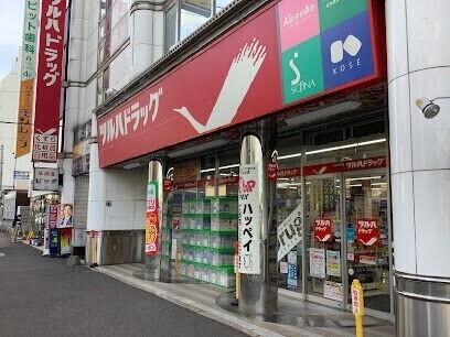ツルハドラッグ北24条店：620m