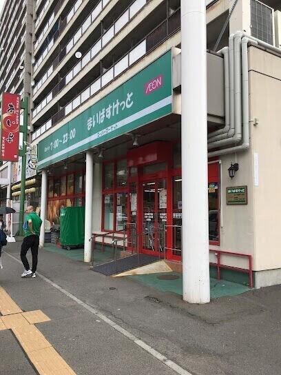まいばすけっと北11条東8丁目店：503m