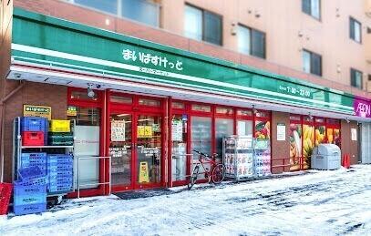 まいばすけっと北23条東1丁目店：502m