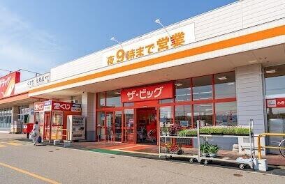 ザ・ビッグ東雁来店：146m