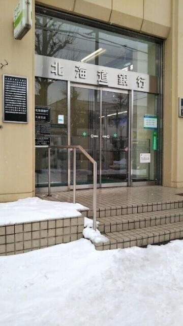 北海道銀行札苗支店：392m