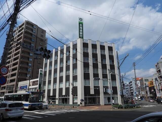 北海道銀行麻生支店：708m