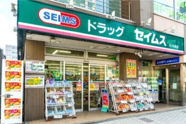 ドラッグセイムス北18条店：412m