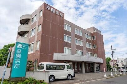 医療法人社団健心会桑園病院：390m