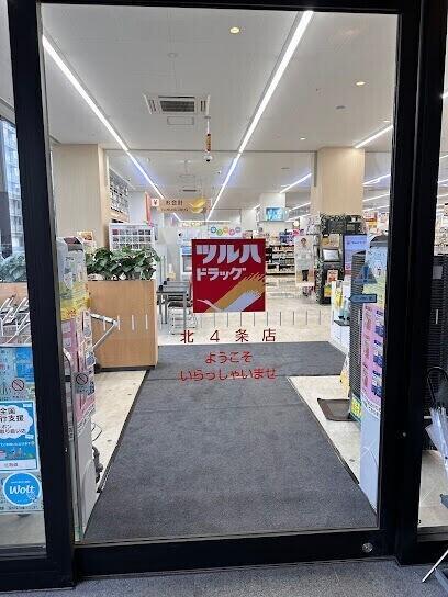 ツルハドラッグ北4条店：416m