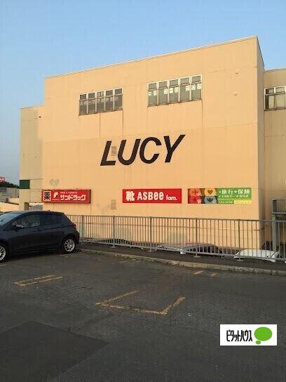 コープさっぽろLucy店：235m