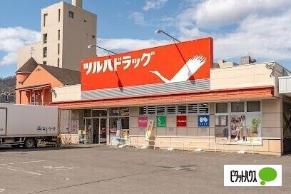 ツルハドラッグ南16条店：496m