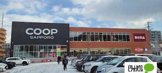 無印良品コープさっぽろやまはな店：984m