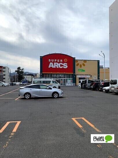 スーパーアークス山鼻店：978m