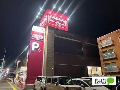 マックスバリュ山鼻店：572m