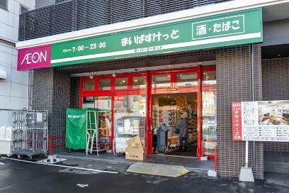 まいばすけっと南9条西11丁目店：306m