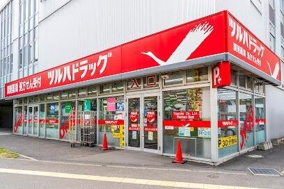 調剤薬局ツルハドラッグ桑園店：889m