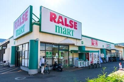 ラルズマート伏古店：201m