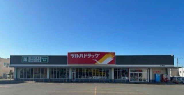 ツルハドラッグ本町店：641m