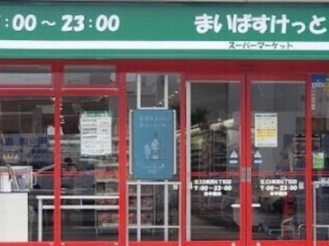 まいばすけっと北23条西6丁目店：104m