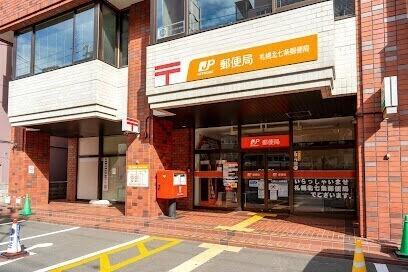 札幌北七条郵便局：145m