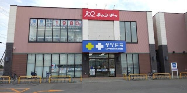 サツドラ北栄店：935m