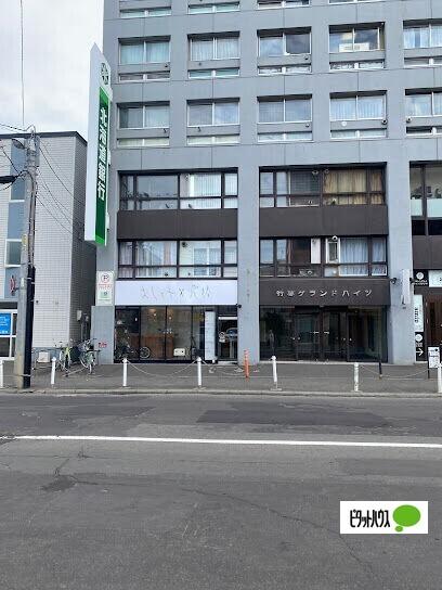 北海道銀行行啓通支店：773m