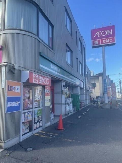まいばすけっと北18条東1丁目店：921m