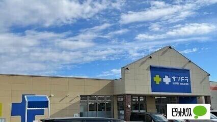 サツドラ栄町店：775m
